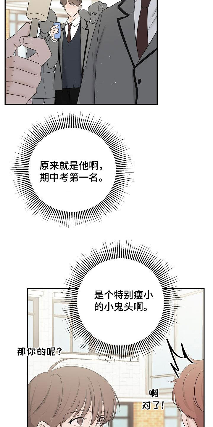 刻意接近漫画,第47话1图