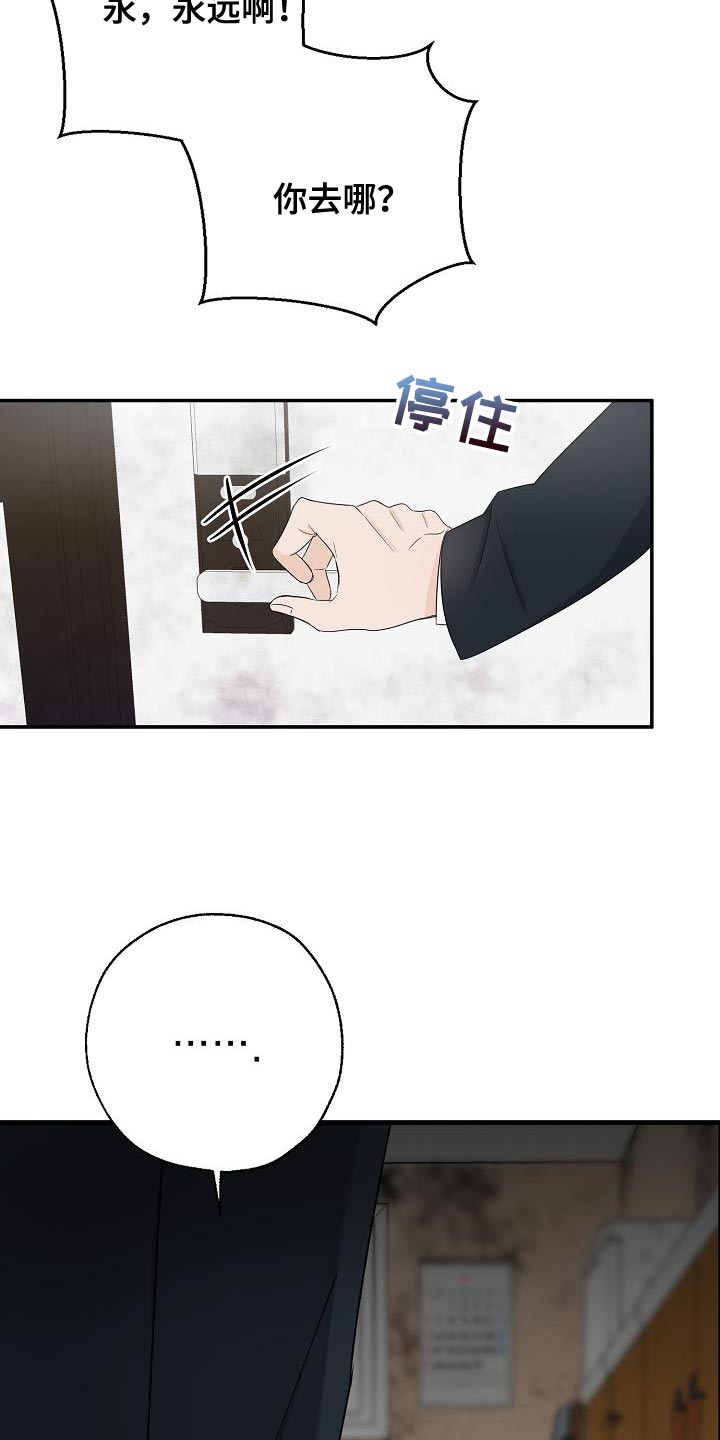 刻意接近漫画,第27话1图
