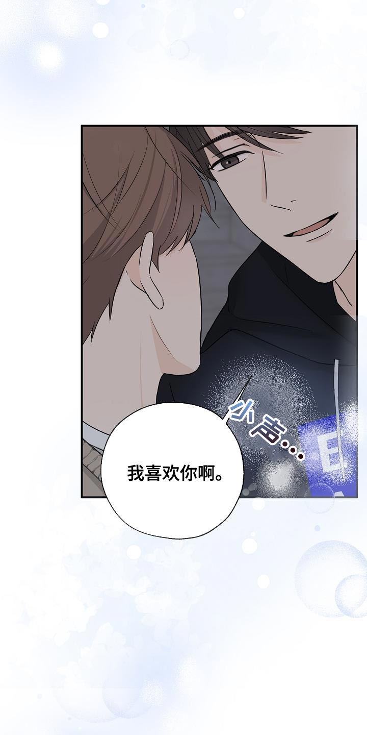 刻意接近漫画,第32话2图