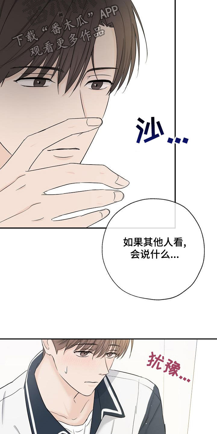 可以解燕国之患的解漫画,第36话2图