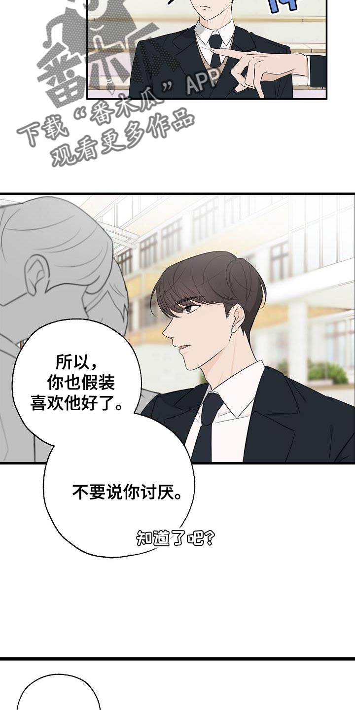 可以借个火吗漫画漫画,第17话2图