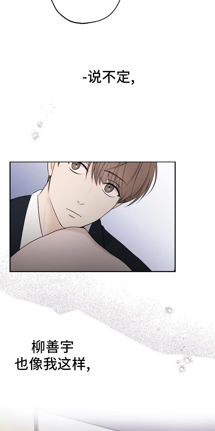 可以解析视频的ai漫画,第30话2图