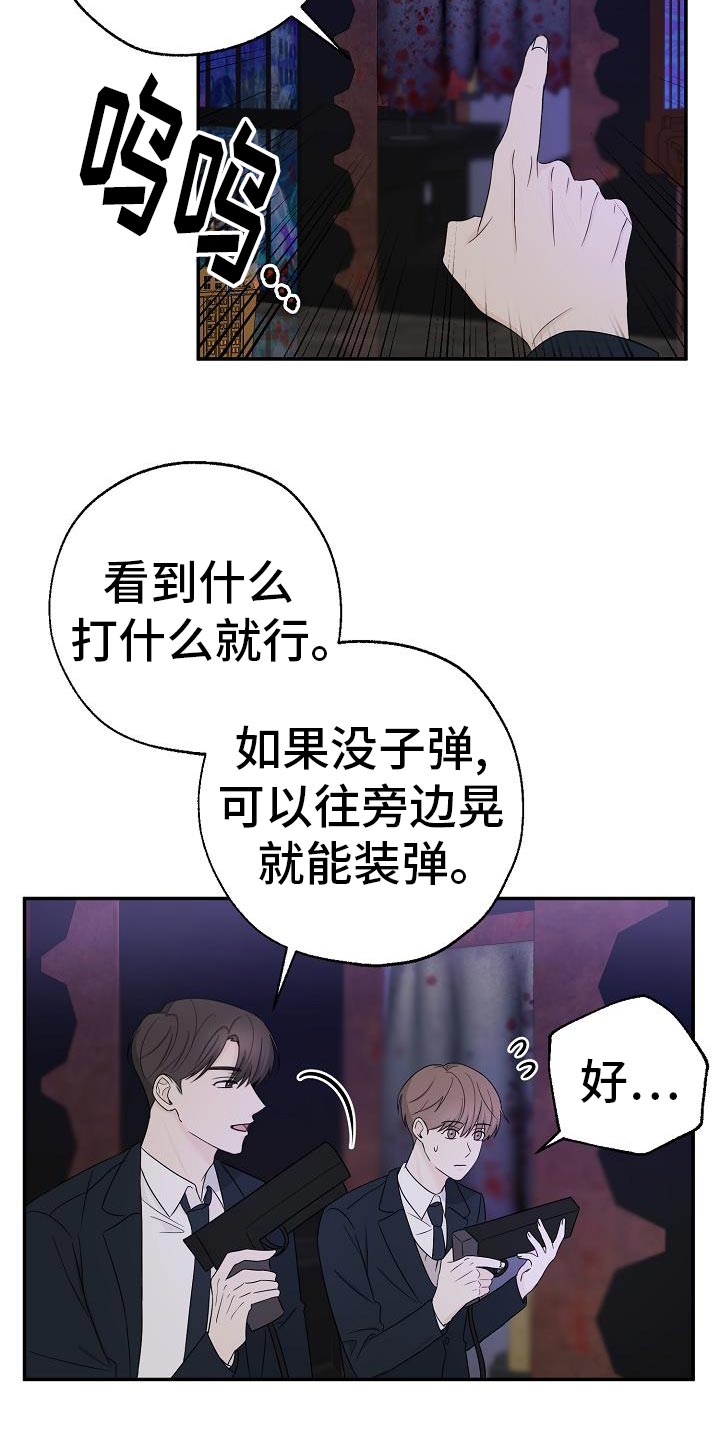 可以借钱的平台漫画,第30话2图