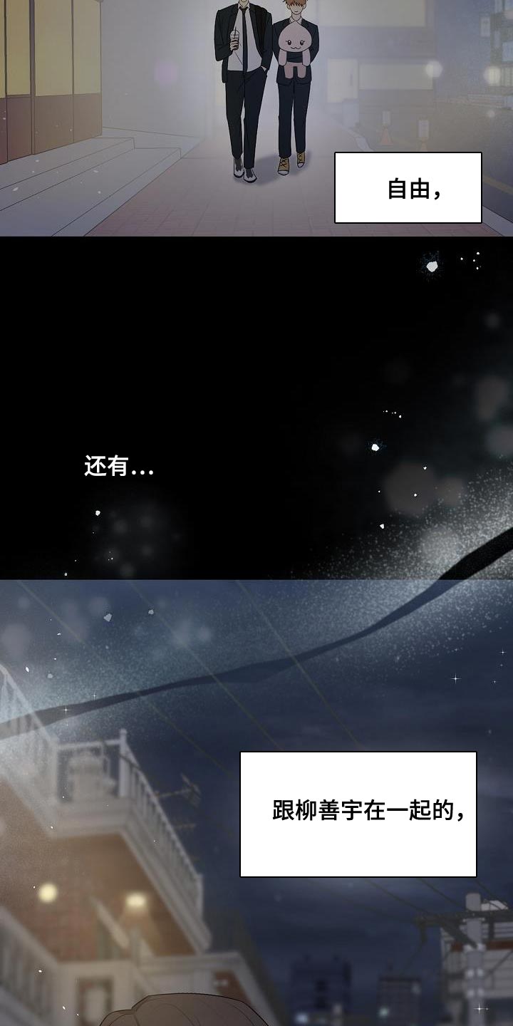 刻意接近漫画,第31话1图