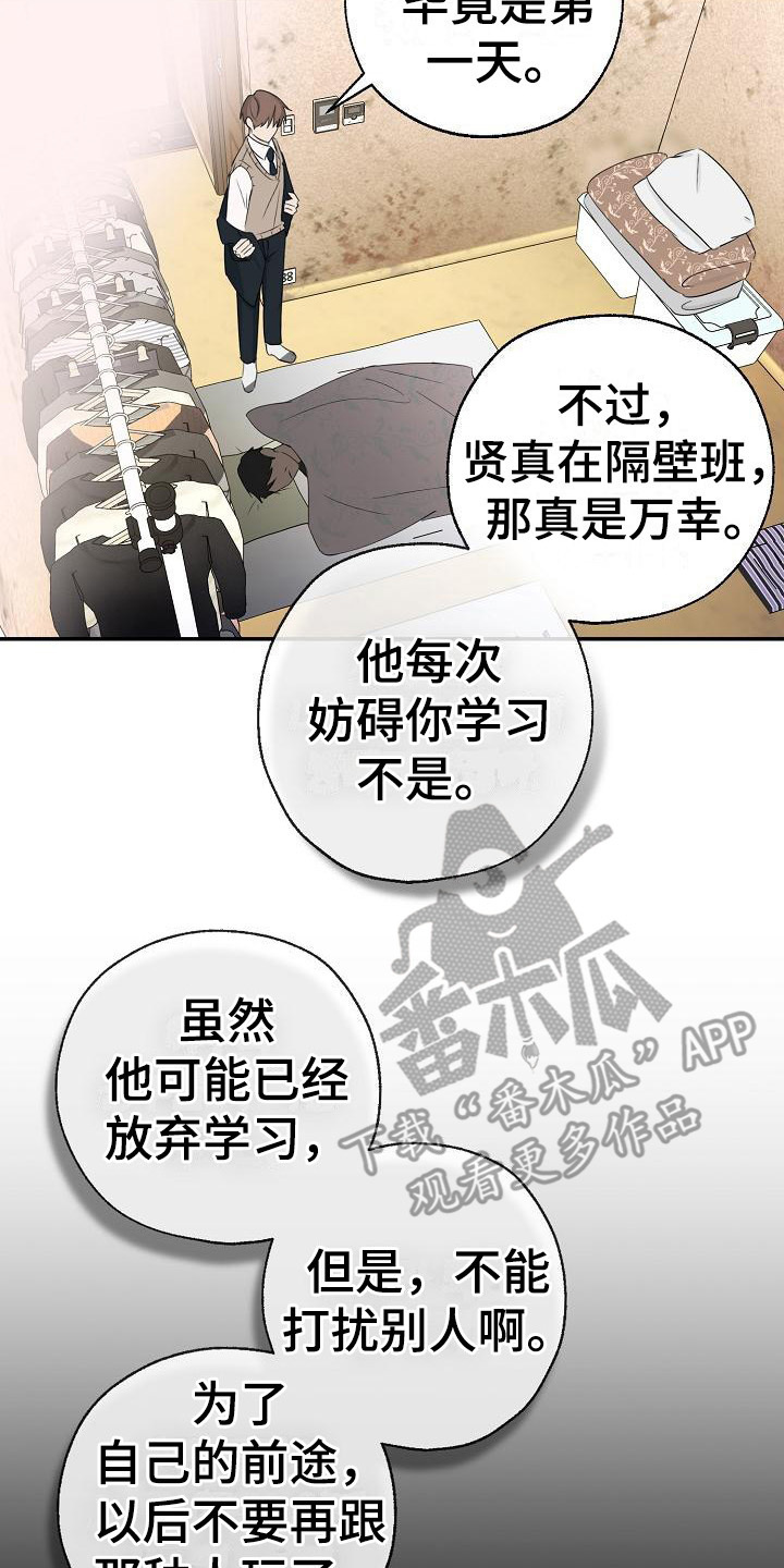 可以结婚的仙侠游戏漫画,第11话2图