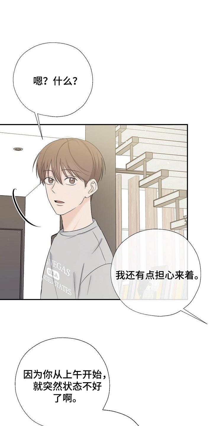 可以解小儿疫苗毒的中药漫画,第70话1图