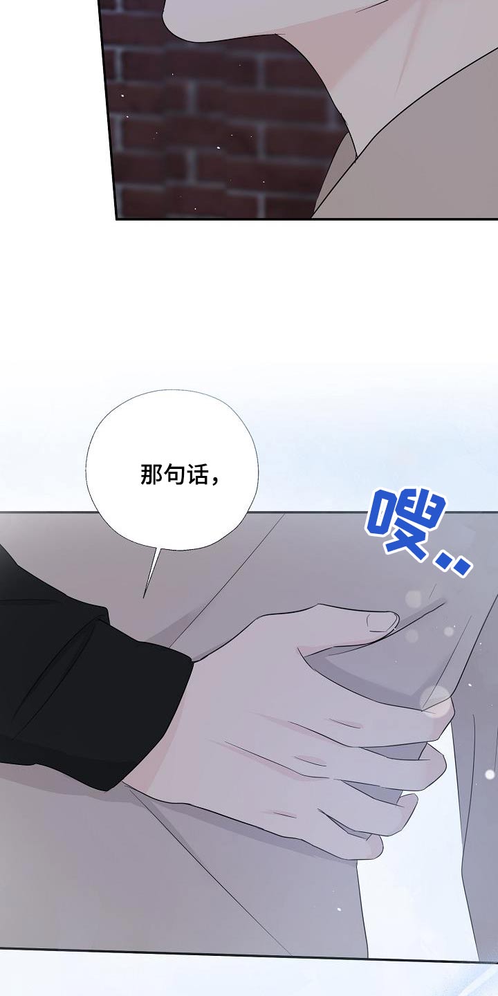 科艺节漫画,第82话1图