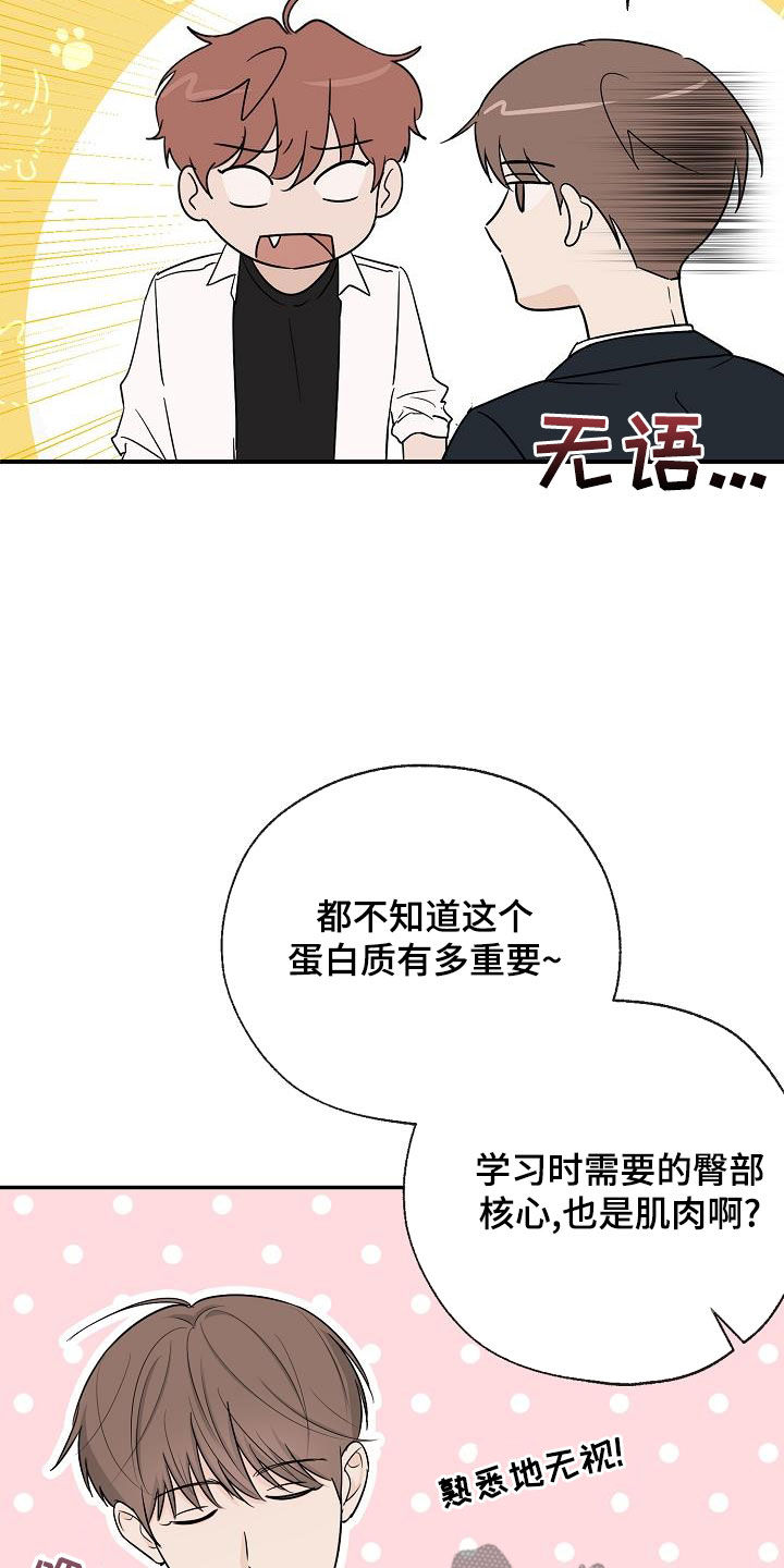 可以结婚的网络游戏漫画,第35话1图