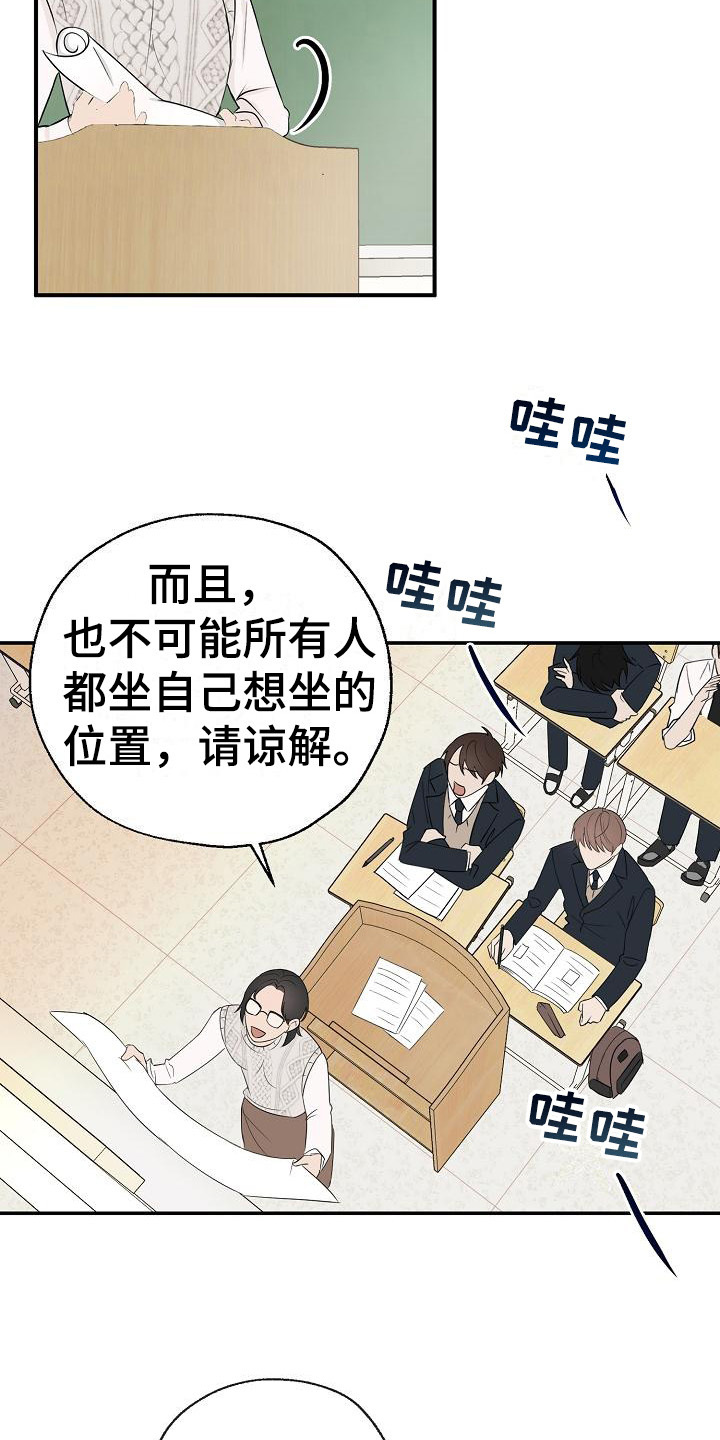 可以接宾语从句的动词漫画,第6话1图