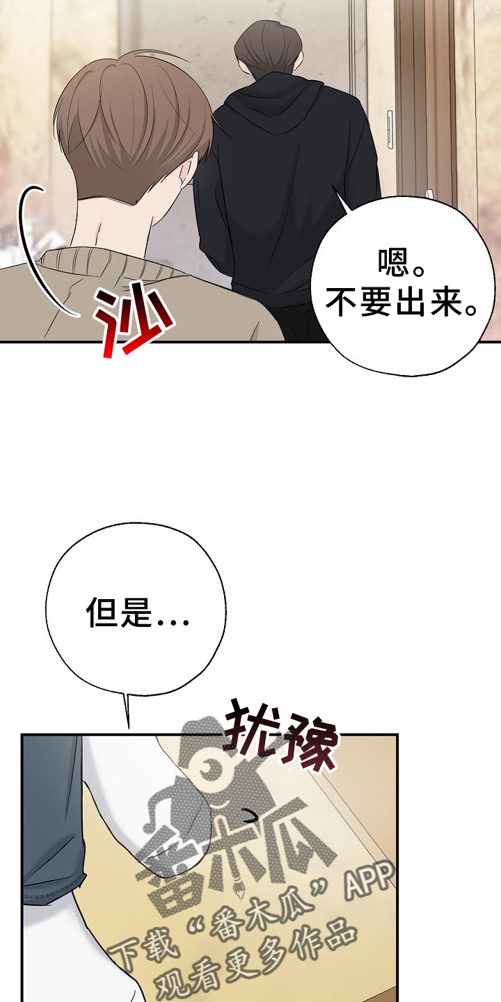 刻意接近男人的女人漫画,第34话2图