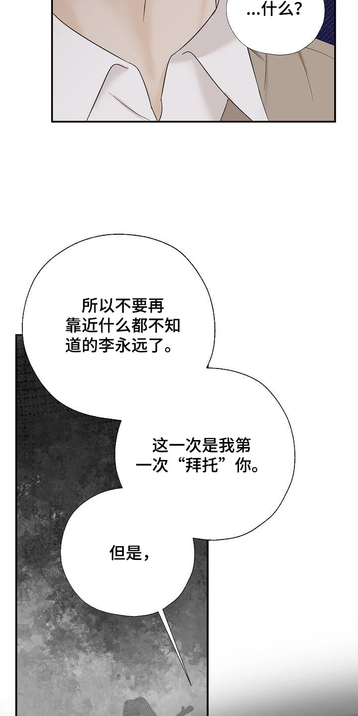 可以解方程的计算器漫画,第77话2图