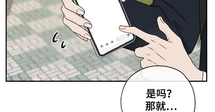 刻意练习书籍漫画,第26话2图