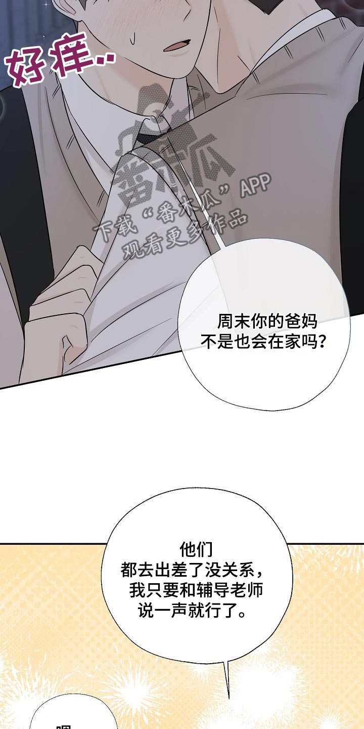 可以截屏翻译的软件漫画,第69话2图