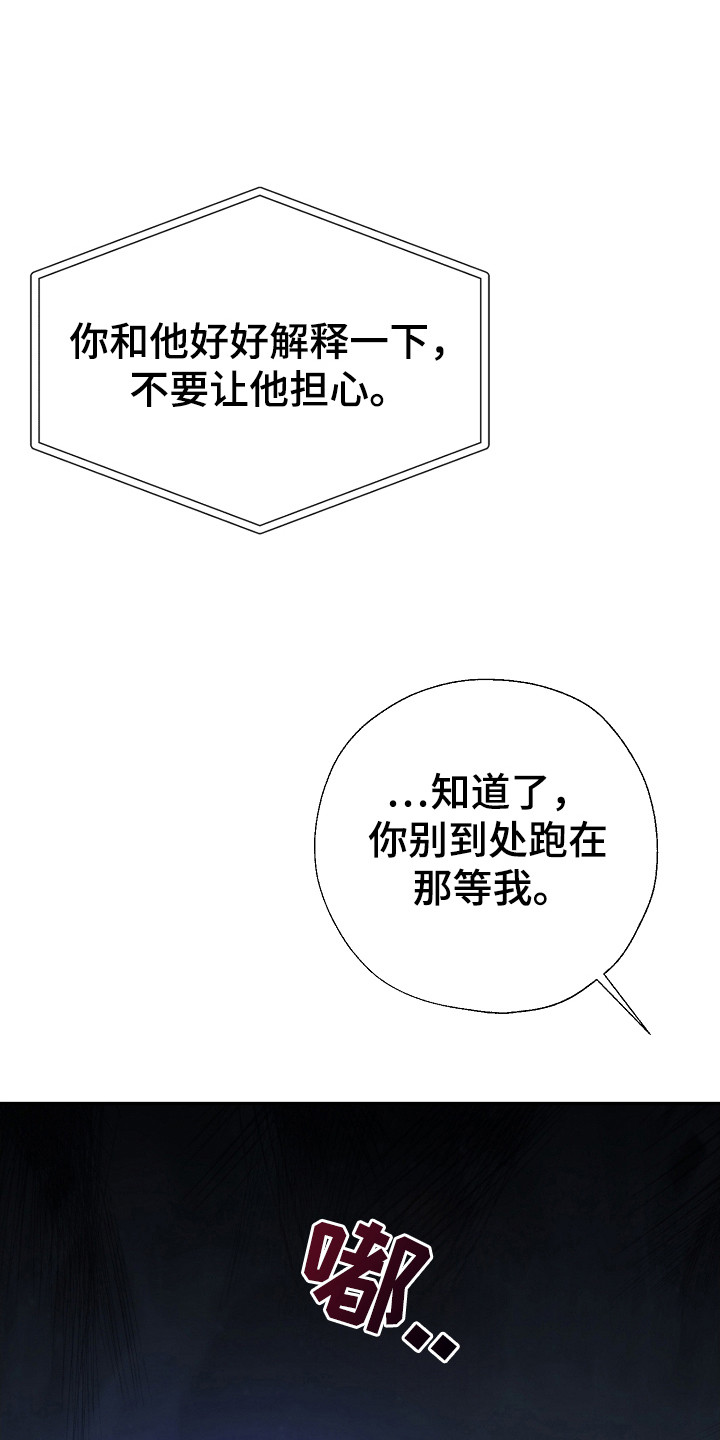 可以截取视频的视频播放器漫画,第95话1图