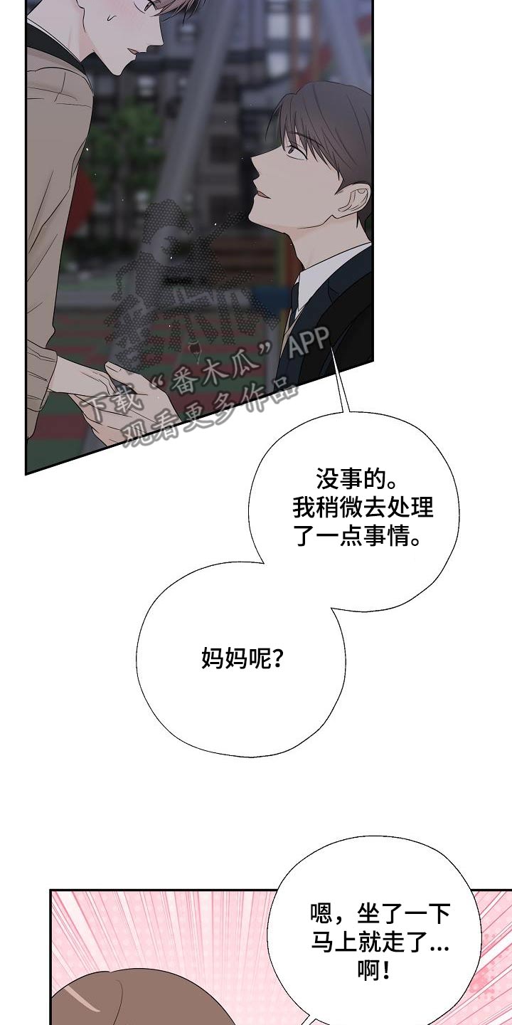 可以解决肾虚尿频的方子叫什么漫画,第56话1图