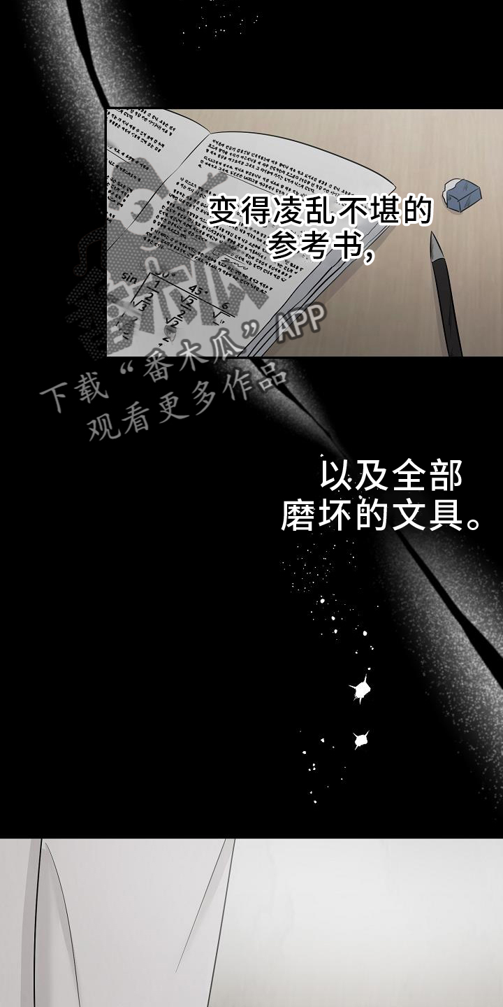 可以借用公交专用道行驶的情形有漫画,第39话2图