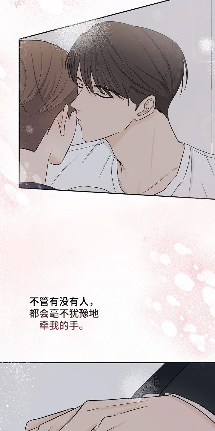 可以接宾补的动词漫画,第41话1图