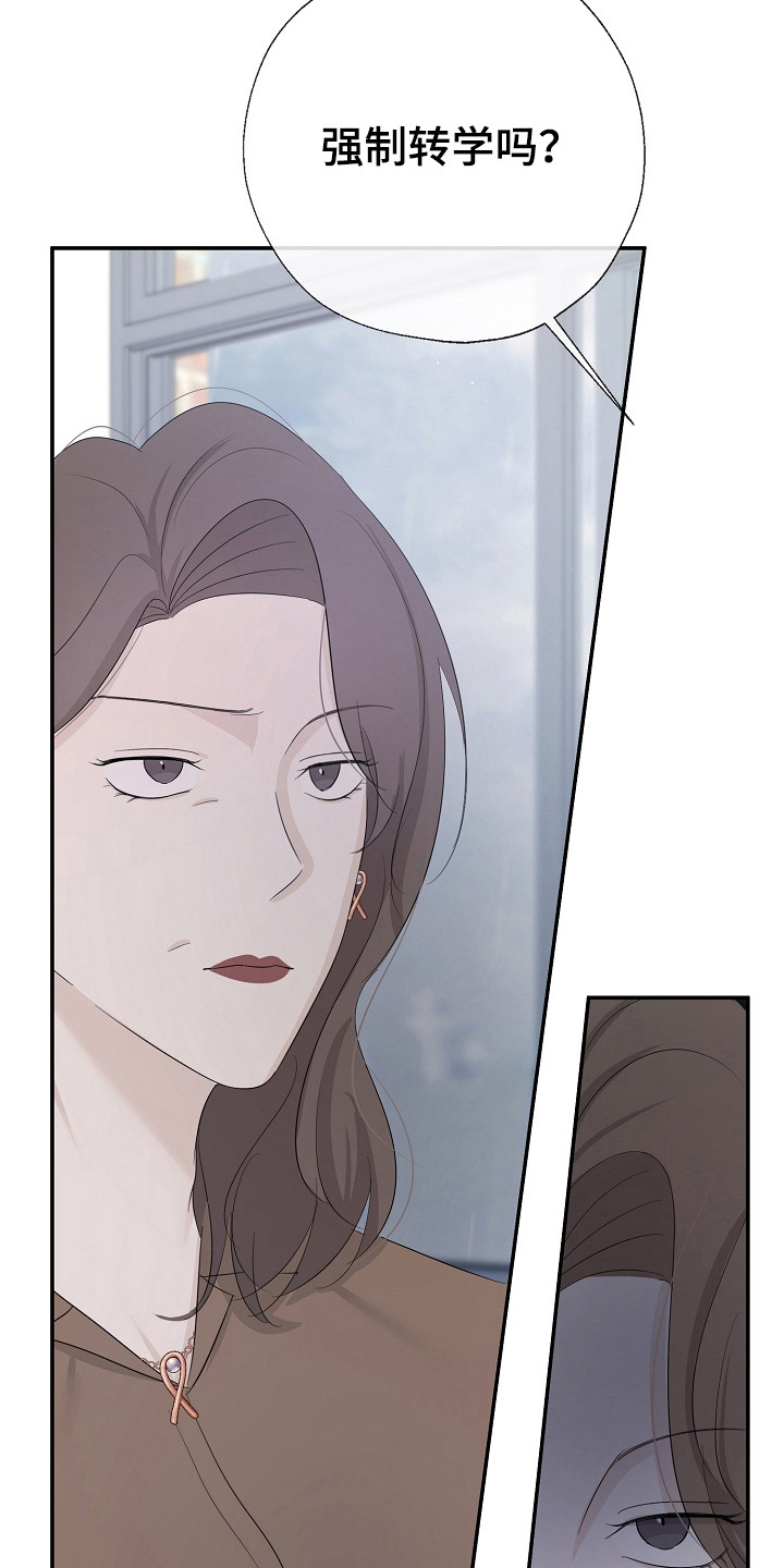 刻意接近漫画,第94话2图