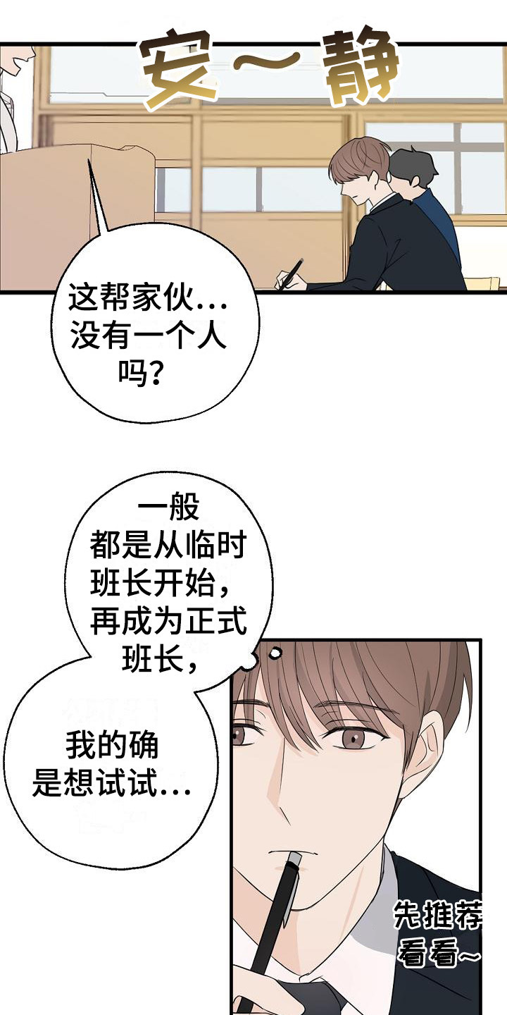 可疑结节是什么意思漫画,第6话1图