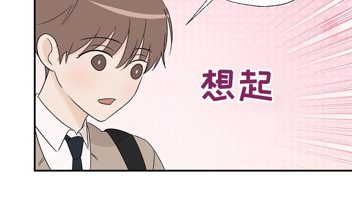 可以解决肾虚尿频的方子叫什么漫画,第56话2图