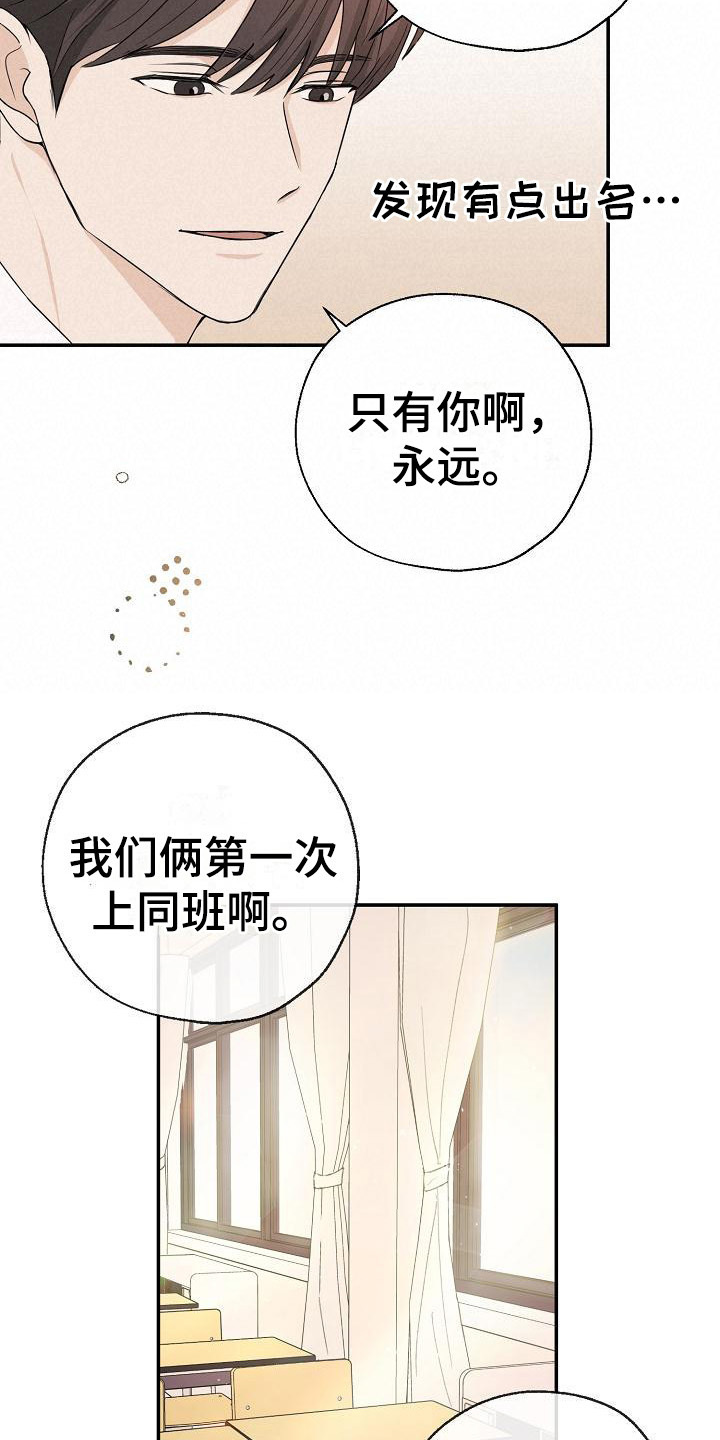 可以解方程的计算器漫画,第1话1图