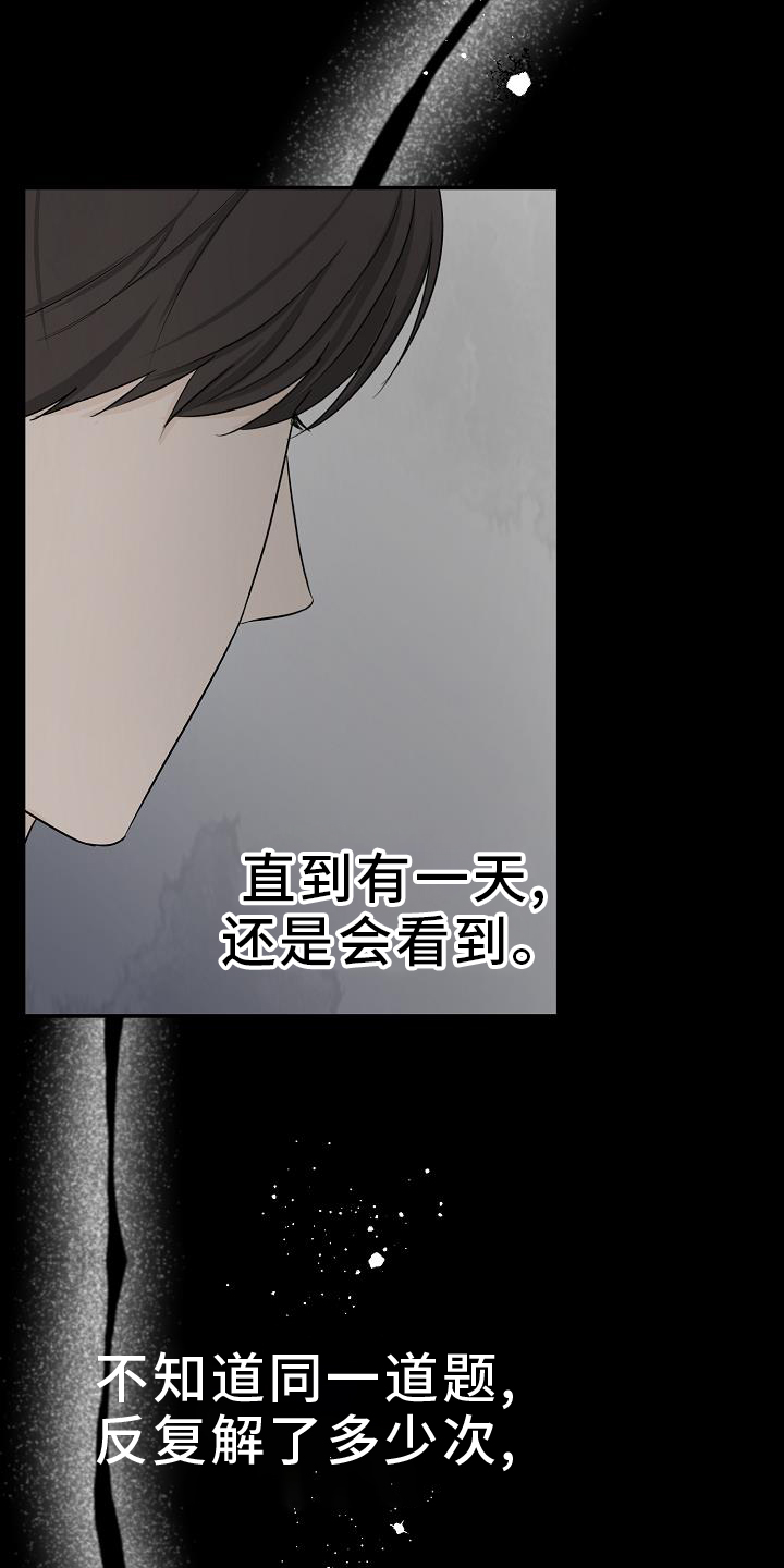 可以借用公交专用道行驶的情形有漫画,第39话1图