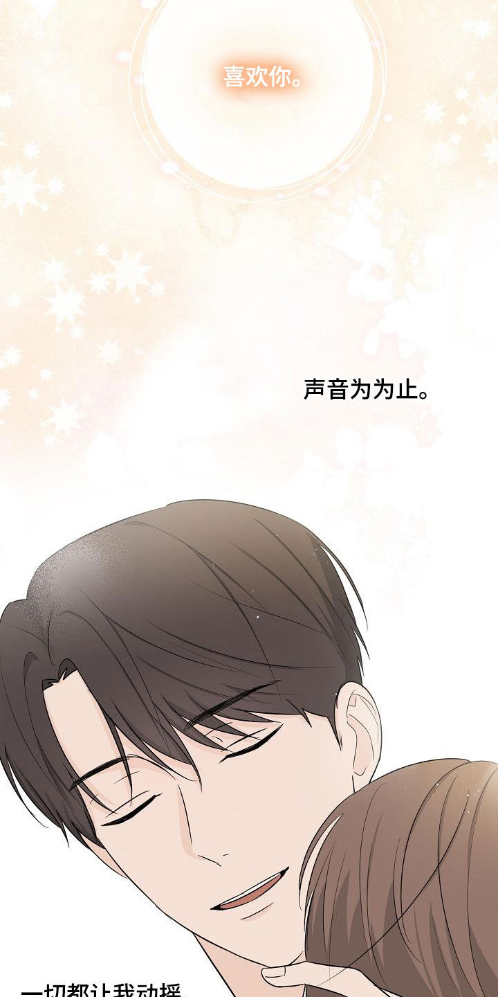 刻意接近漫画,第41话2图