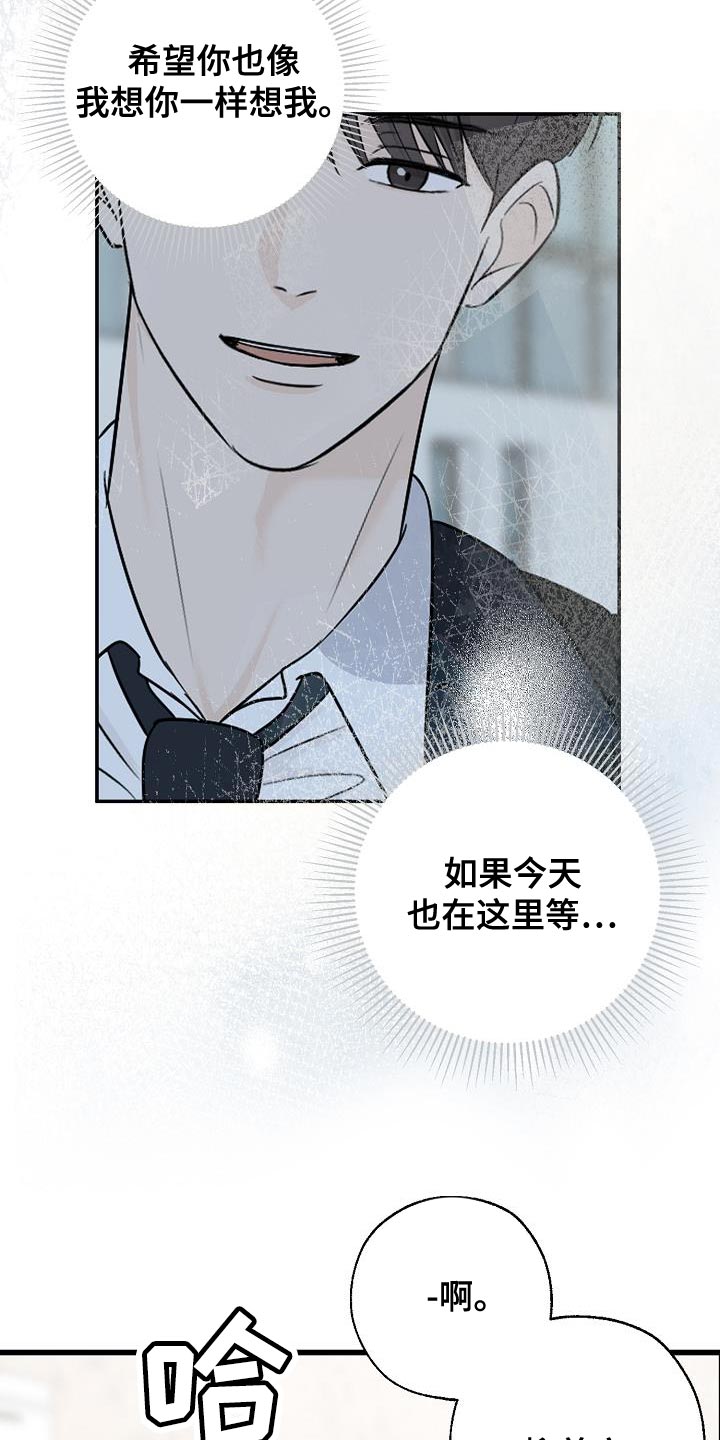 刻意接近漫画,第27话2图