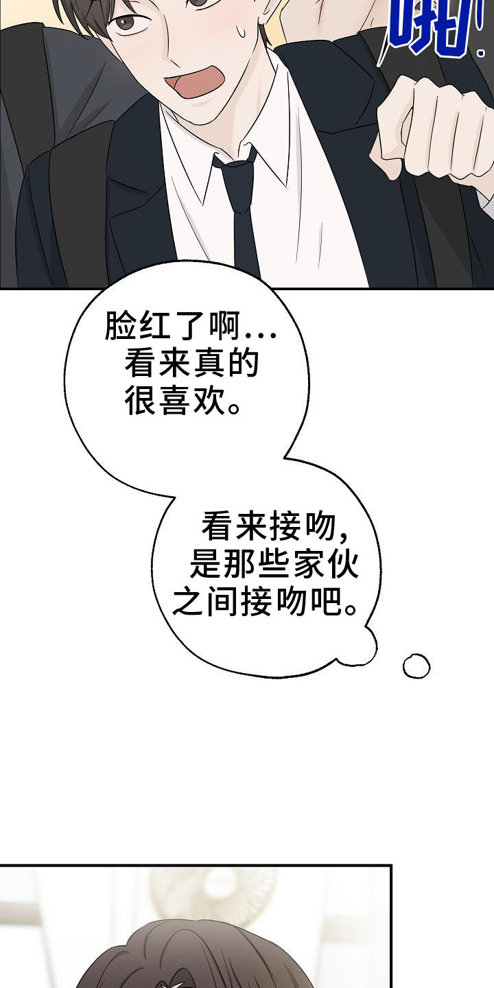 刻意接近漫画,第40话1图