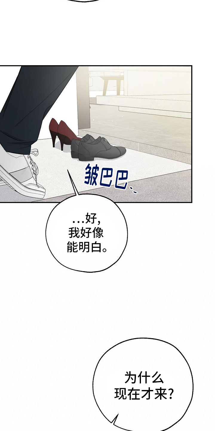 刻意接近漫画,第37话1图