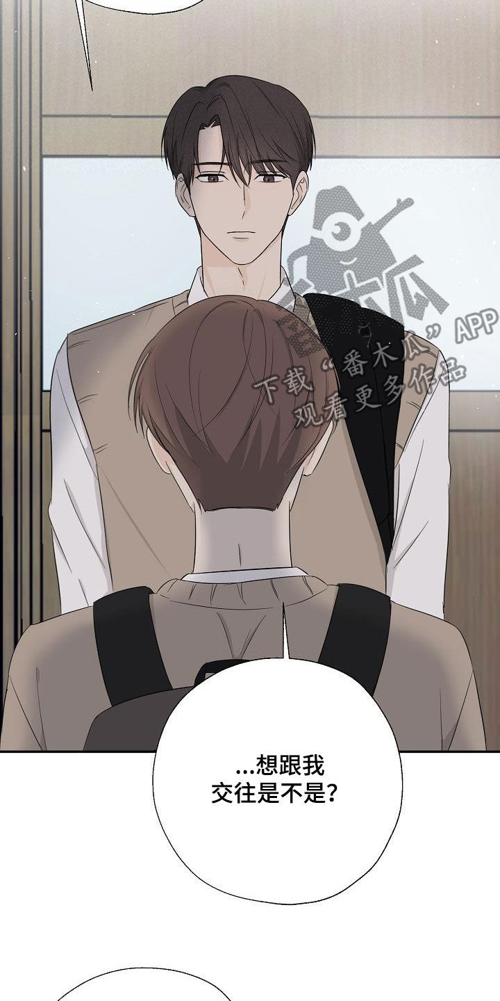 刻意接近漫画,第43话2图