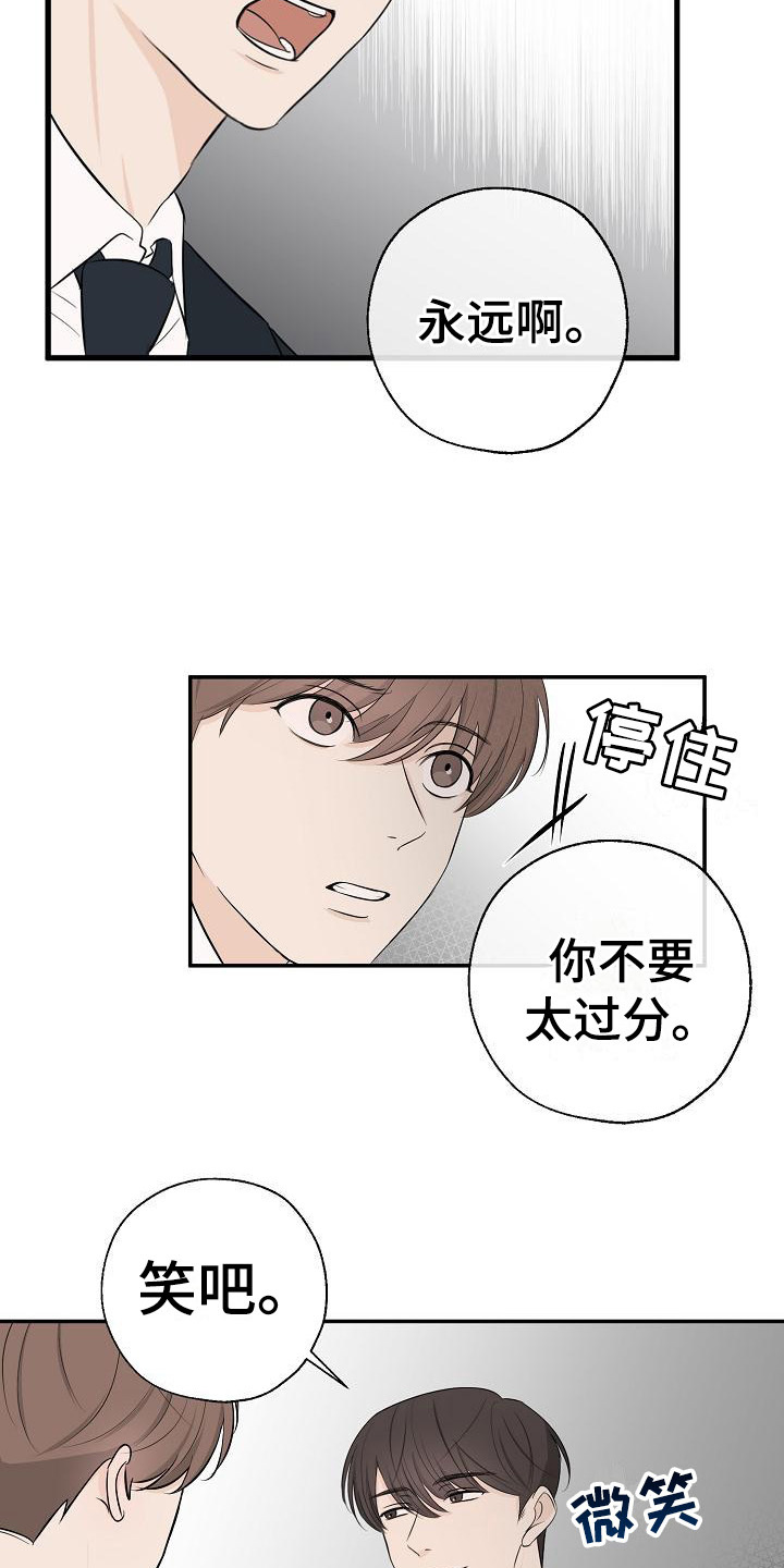 客易捷登录入口漫画,第14话1图