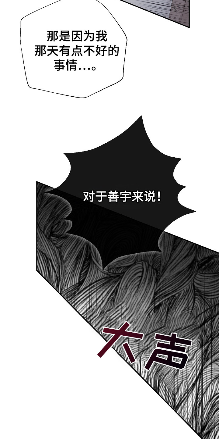 刻意练习在线阅读漫画,第94话2图