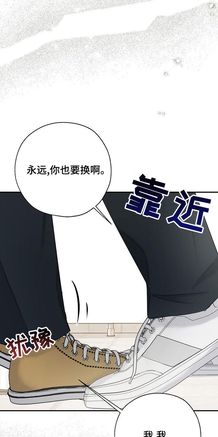 刻意接近漫画,第36话2图