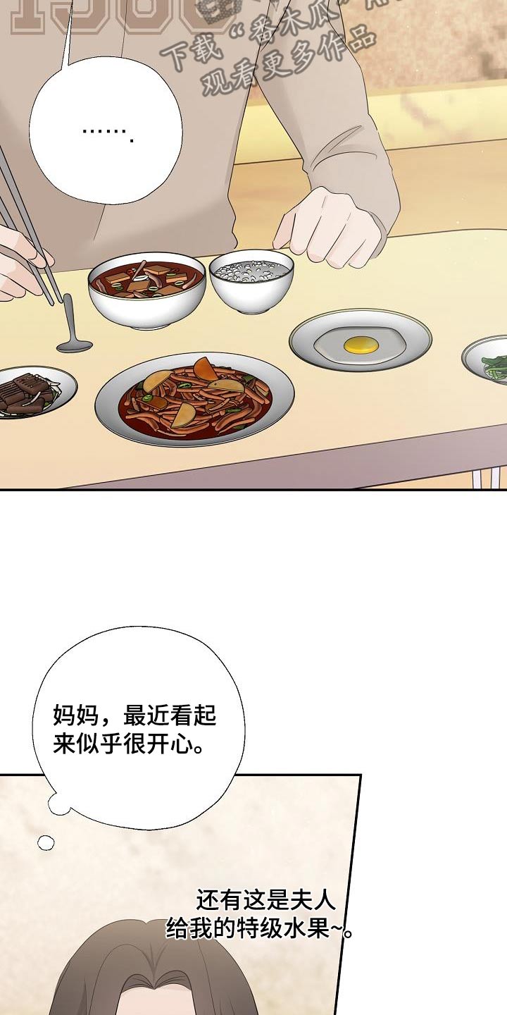 可以解小儿疫苗毒的中药漫画,第80话1图