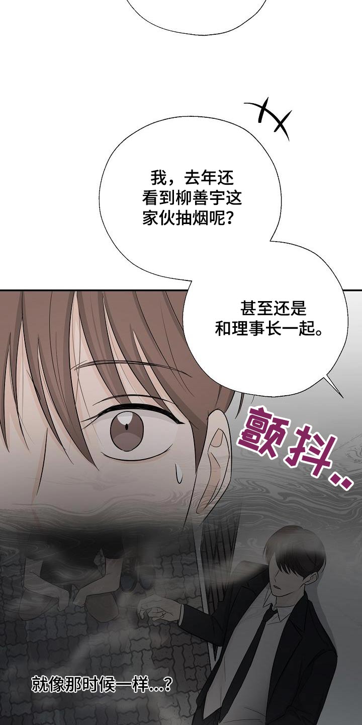 刻意接近陆丰洲和明维在哪里看漫画,第68话1图