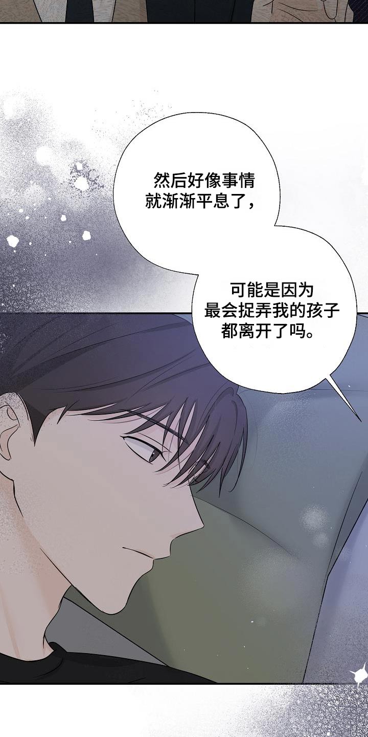 可易借漫画,第65话1图