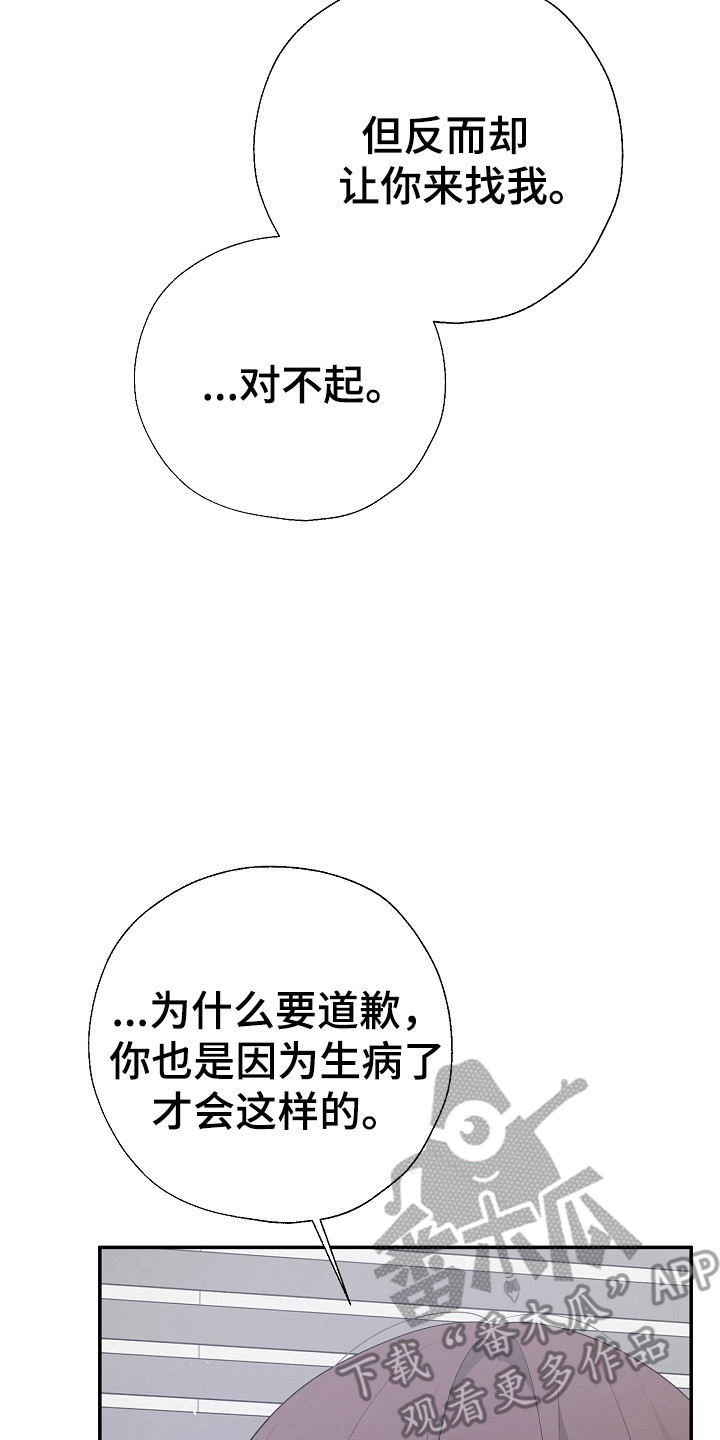 刻意练习全文免费阅读漫画,第100话1图