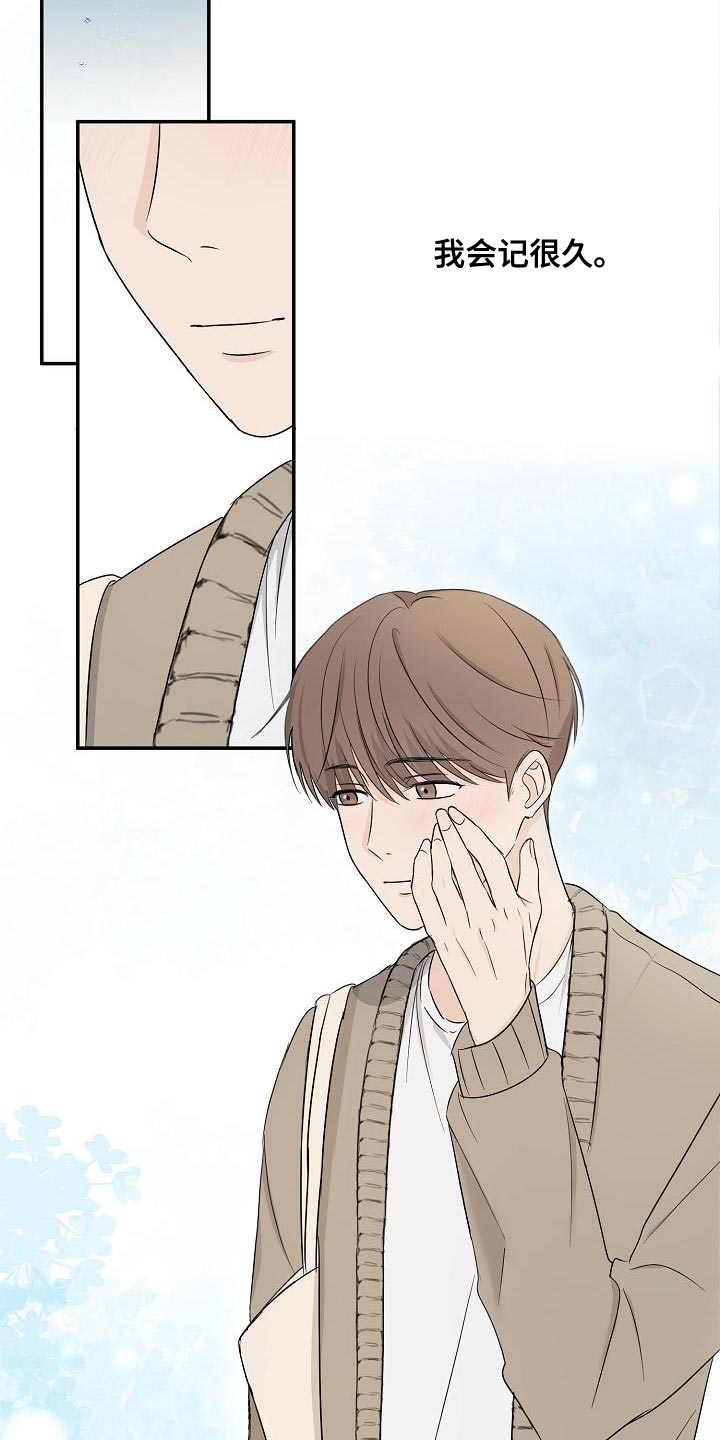 刻意接近漫画,第31话1图