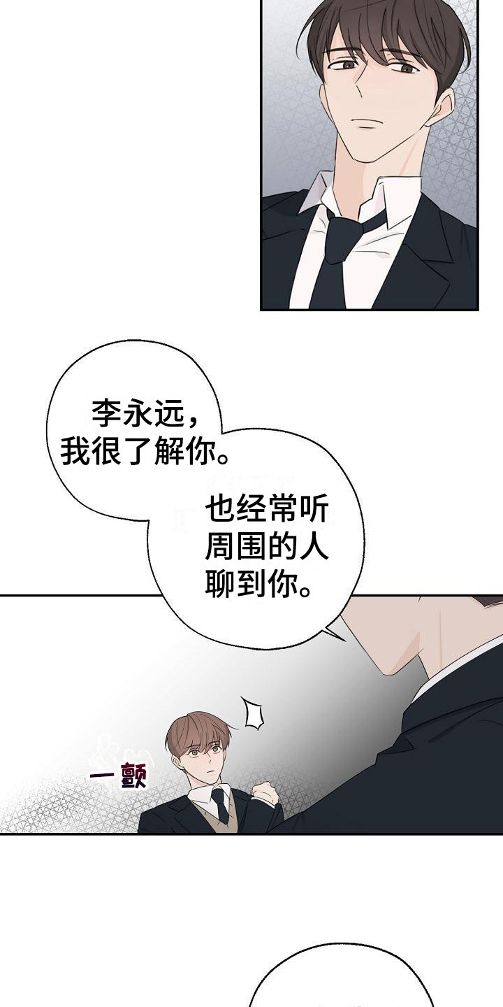 可以截屏翻译的软件漫画,第10话2图