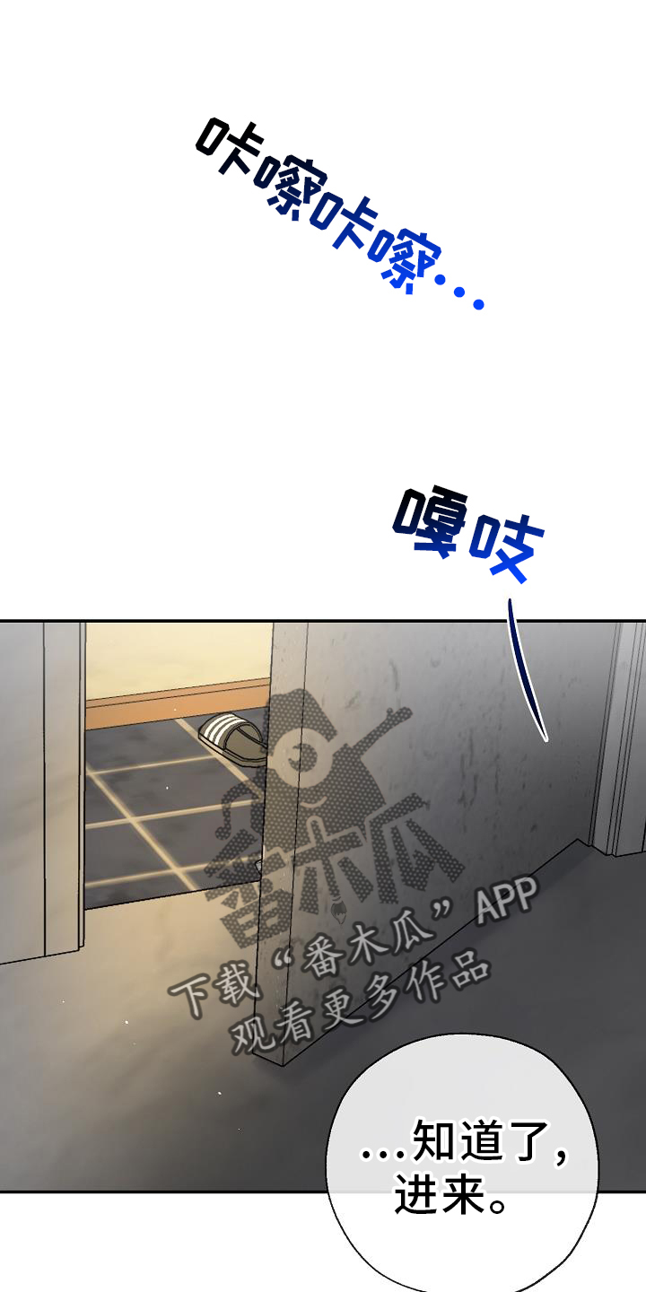 可以解方程的计算器漫画,第33话2图