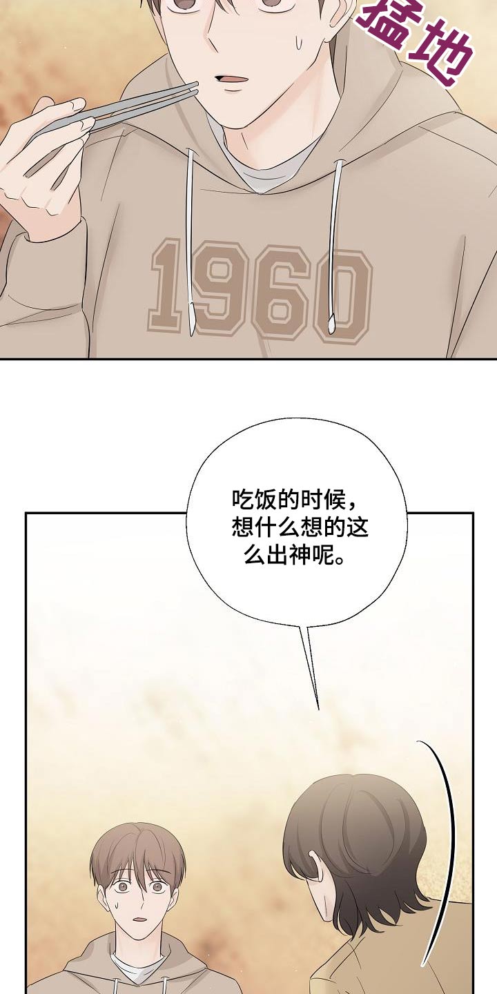 可以解小儿疫苗毒的中药漫画,第80话1图