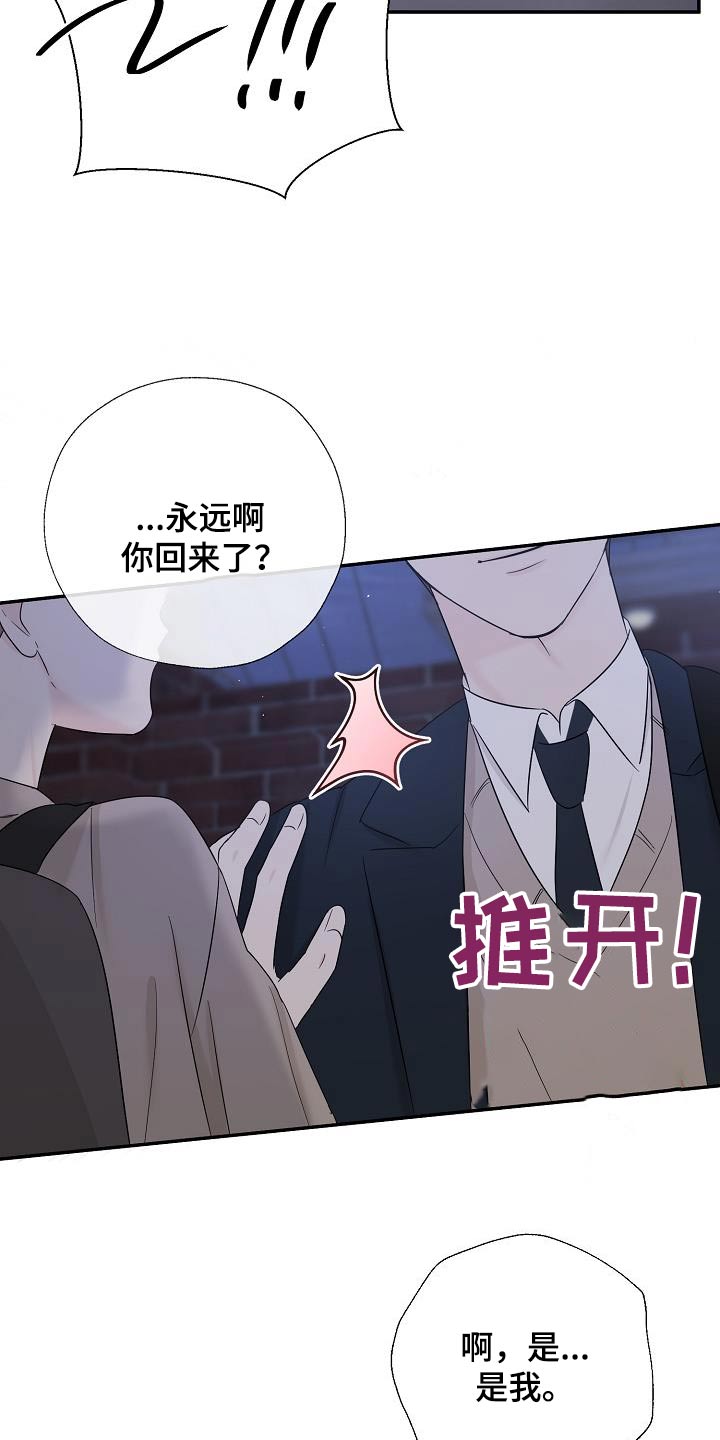 刻意接近漫画,第55话2图