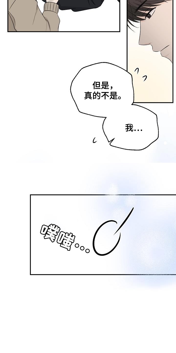 刻意接近漫画,第32话2图