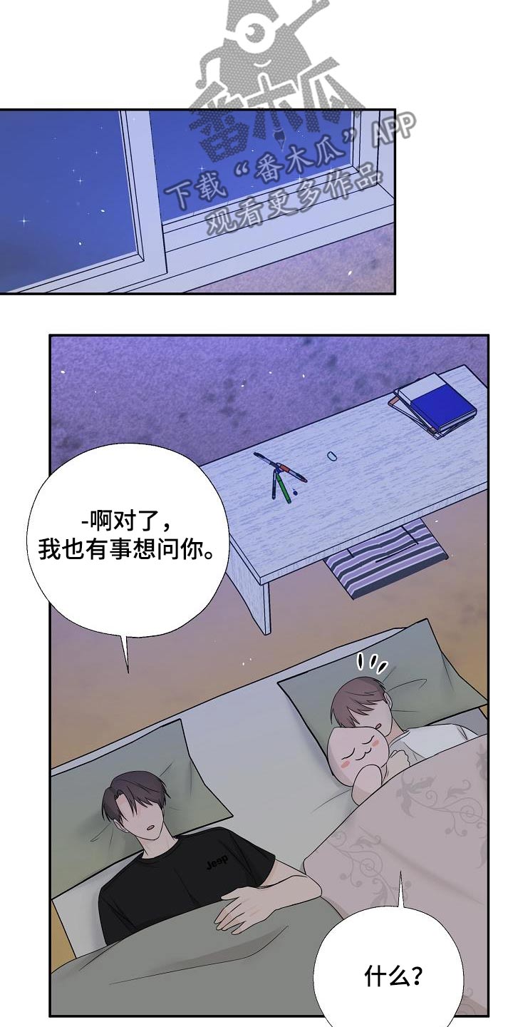 刻意接近漫画,第65话2图