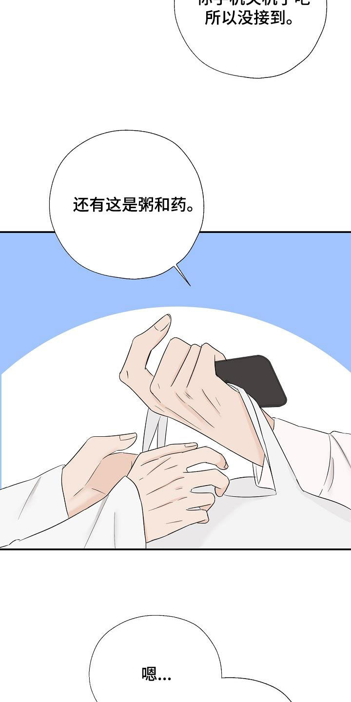 刻意接近漫画明维陆丰洲漫画,第45话1图