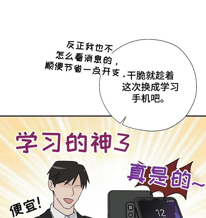 可以截屏翻译的软件漫画,第54话1图