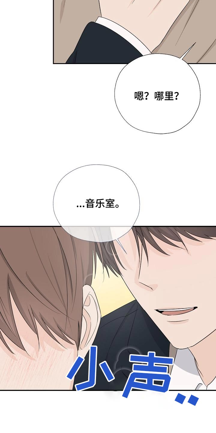 刻意接近漫画又叫什么漫画,第60话2图