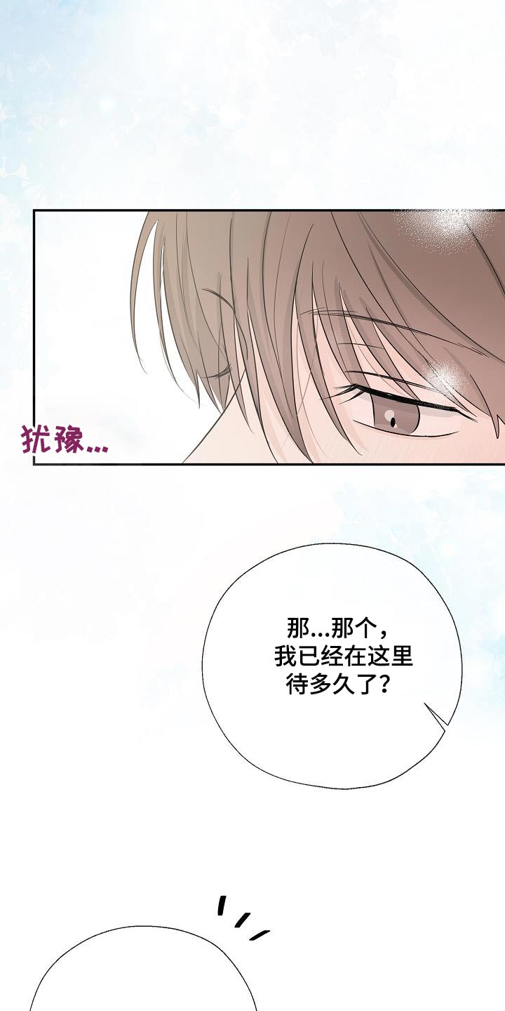 刻意接近漫画,第51话2图