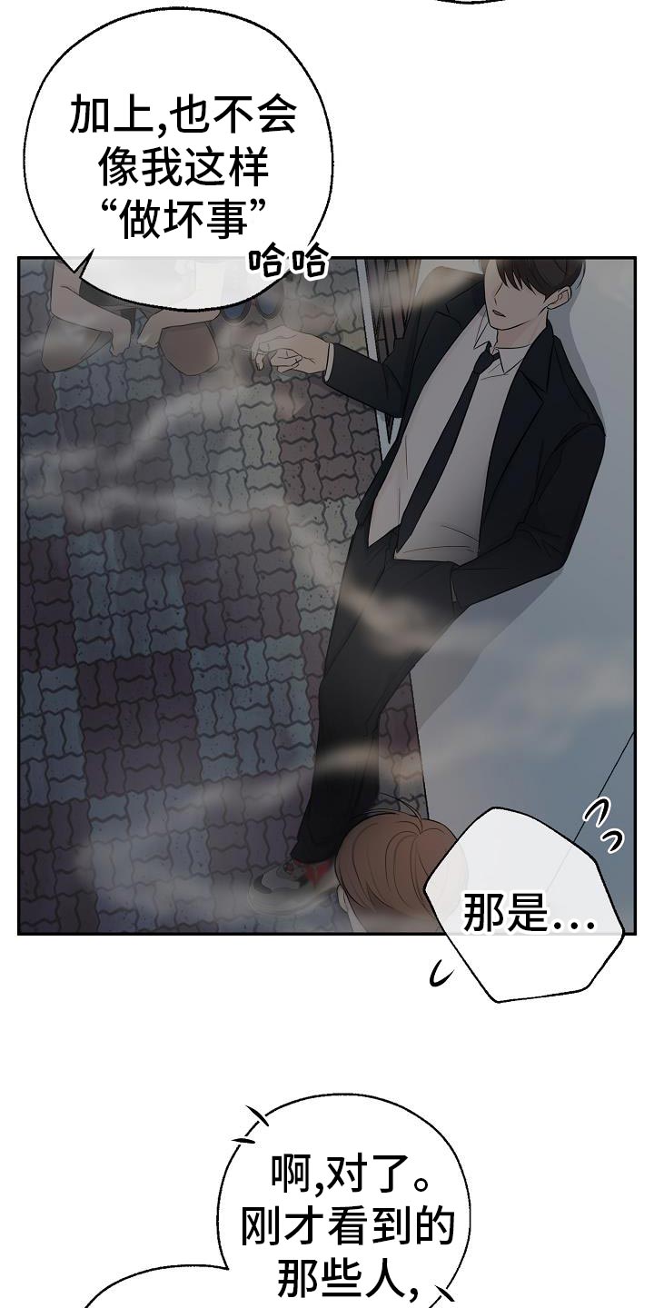 可以解压不能压缩文件是怎么回事漫画,第29话2图